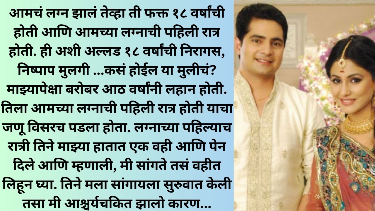 मराठी स्टोरी । मराठी गोष्टी । मराठी कथा । मराठी बोधकथा । हृदयस्पर्शी कथा  @marathihrudaysparshikatha