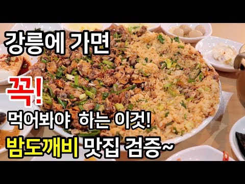 강원도 맛집. 밤도깨비 강릉 엄지네 포장마차 맛집리뷰. 꼬막무침 먹어봤습니다.