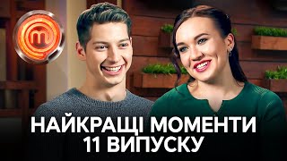 Судді-поняті, чіпсовий хрест і фейл із вершками – МастерШеф 13 сезон 11 випуск | НАЙКРАЩЕ