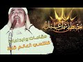 سورة لقمان مش ممكن عالجمال والجوده المذهله روائع الشيخ مصطفي اسماعيل 