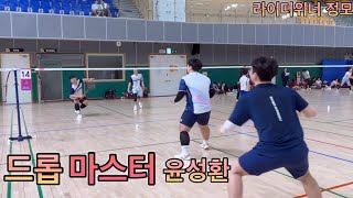 [남자복식]라이더위너 정모 / 김재민 윤성환 vs 재욱팀장님 이영섭