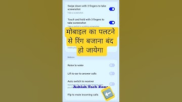 Flip to Mute Incoming Call | Silence Calls by Turning Phone Upside Down#reels #shorts #technology #
