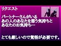 とても悲しく厳しめです!!パートナーさんがいるあの人の貴方への気持ち