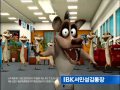 IBK기업은행 CF 201107 Wmv