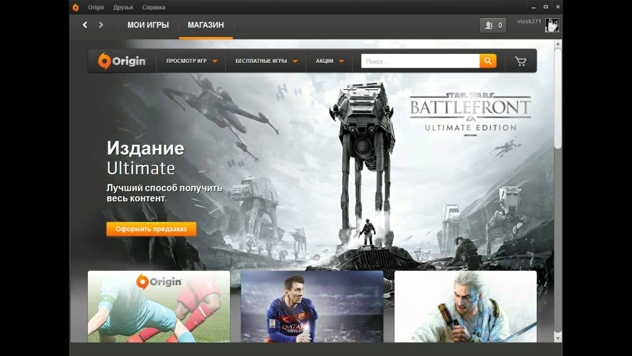Купить Ориджин