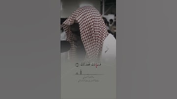 تلاوة جميلة عكاشة كميني