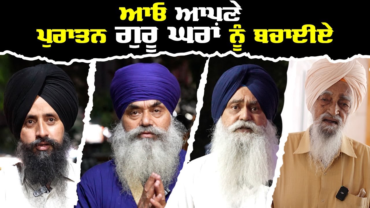 One of Panjab's Old Sacred Geography Gurudwara Sis Ganj! | Anandpur Sahib