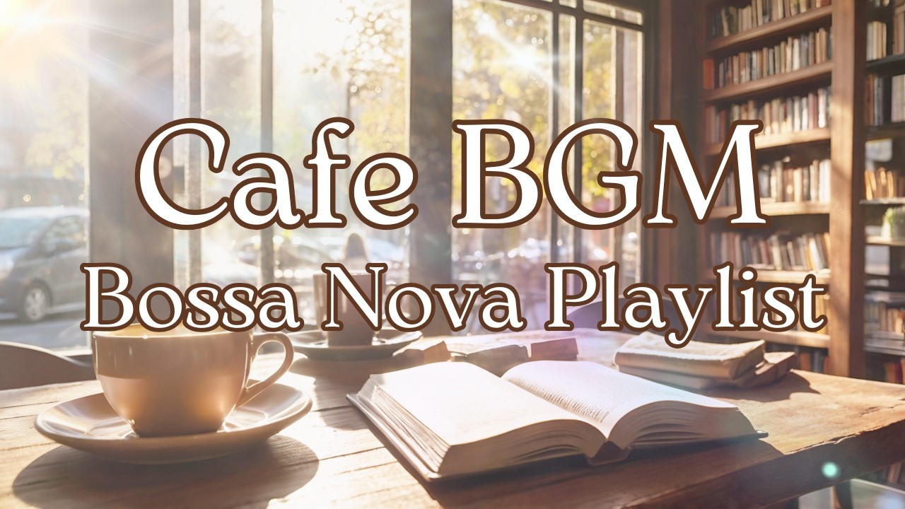 【Playlist】読書にボサノバ女性ボーカル　春カフェBGM｜リラックス＆集中｜Bossa Nova Music for Reading