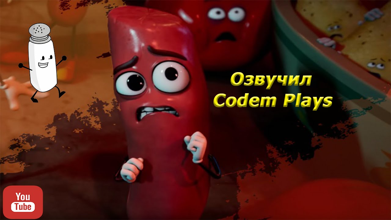 Расколбас в машину