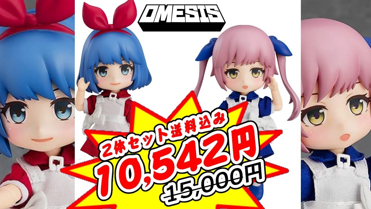 おめシスはいいぞ！ 15,000円→10,542円【ポチリ日誌】ねんどろいどどーる おめがシスターズ　おめがレイ/おめがリオ