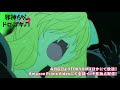 【放送前解禁】TVアニメ『邪神ちゃんドロップキック‘』ED「Love Satisfaction(ZAMB)」