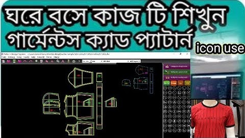boke software pattern making icon system garments  AutoCAD pattern software boke tutorial-amar alotv