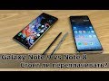 Не Обзор Samsung Galaxy Note 9 vs Note 8 Стоит ли переплачивать?