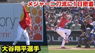 メジャー初勝利の後は初ホームラン！二刀流・大谷選手の1日に密着