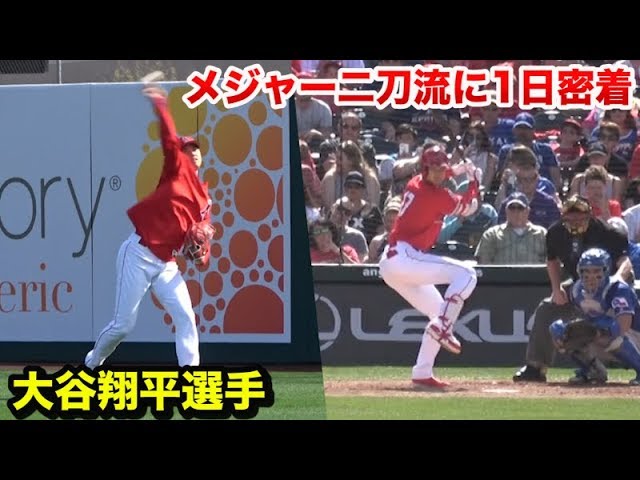 大谷翔平 MLBメジャー開幕戦デビュー3戦連発初ホームランチケット-