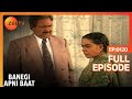 Mr.Seth ने Radha को किया हमेशा के लिए goodbye | Banegi Apni Baat | Full Ep. 120 | ZEE TV