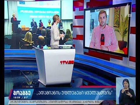 „ადამიანის უფლებები ყველასთვის“