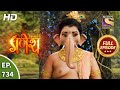 Vighnaharta Ganesh - Ep 734 - Full Episode - 30th September, 2020