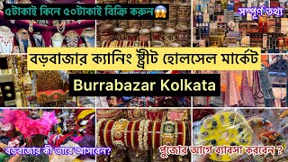 Burrabazar Caning Street | Kolkata Largest Market | Starting @₹5😱