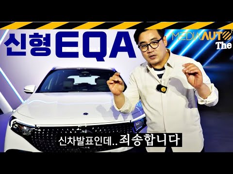 벤츠 신형 EQA \