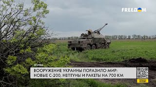 🔥 Уникальное вооружение Украины: новые достижения ВПК
