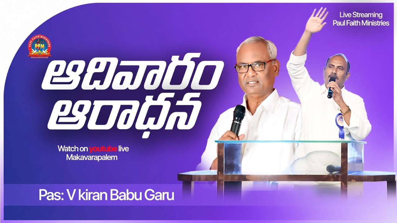 Sunday Service || #rev_paulgaru || #pas_kiranbabu || 16-08-2026 || #paulfaithministries