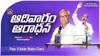 Sunday Service || #rev_paulgaru || #pas_kiranbabu || 16-08-2026 || #paulfaithministries