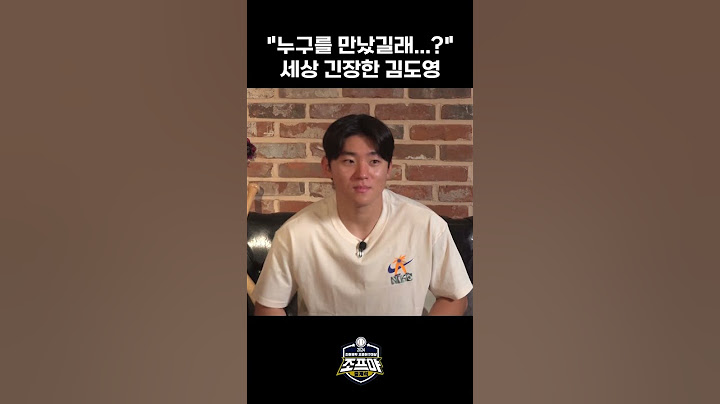 "누구를 만났길래...?" 세상 긴장한 #김도영 #기아타이거즈