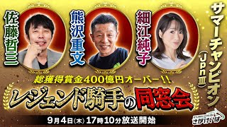 sagakeiba officialの配信のサムネイル画像