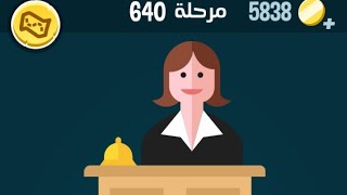 كلمات كراش 640 | كلمات كراش ٦٤٠