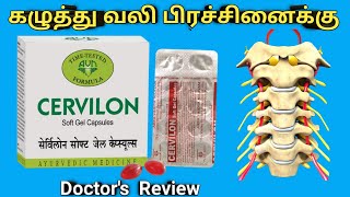 cervilon tablet uses in tamil, neck pain, cervical spondylosis treatment, review, benefits, dosage screenshot 5