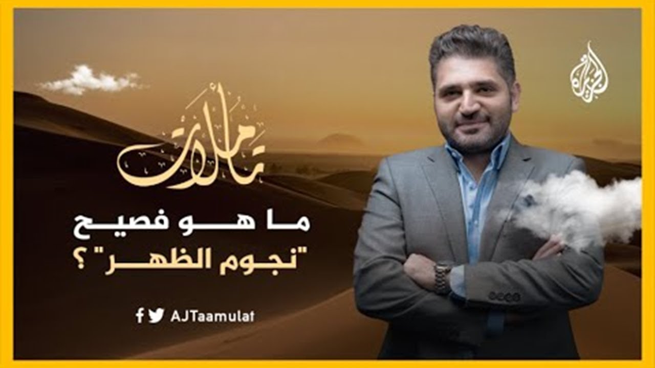 تأملات | تعرف على الإمام محمد عبده.. وما هو فصيح 