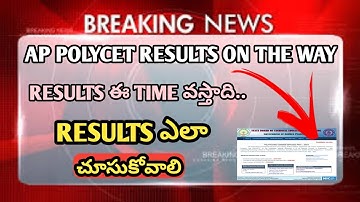 ap polycet results on the way|ap polycet results 2021|how to see polycet  results 2021|ap polycet|