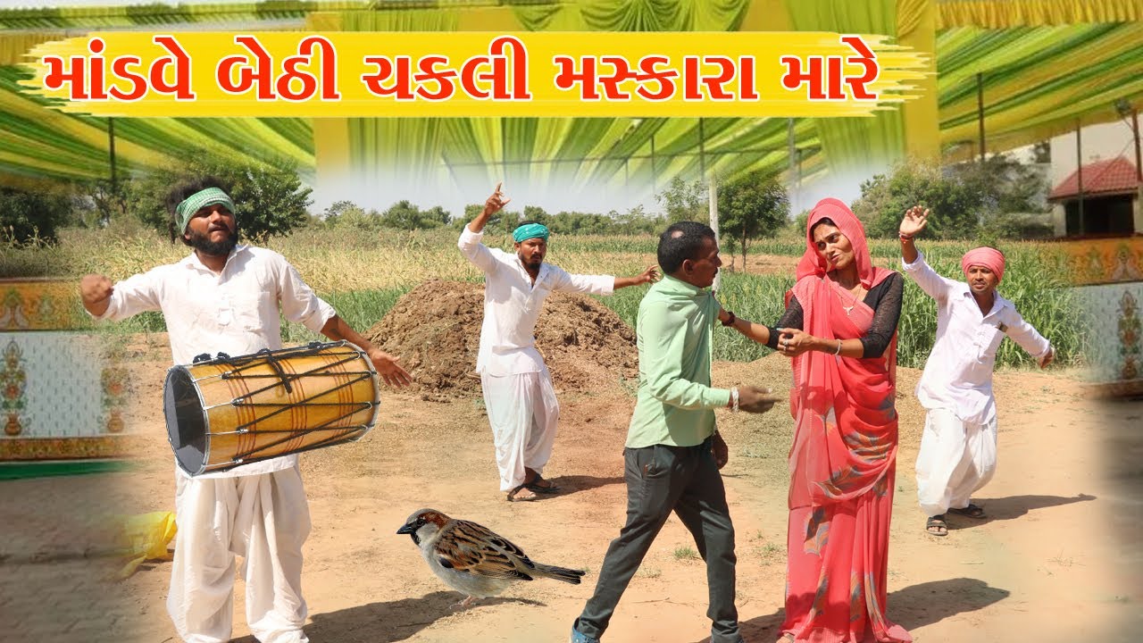 વાઘુભા ની માંડવે બેઠી ચકલી મસ્કારા મારે || VAGUBHA COMEDY || Gujarati comedy