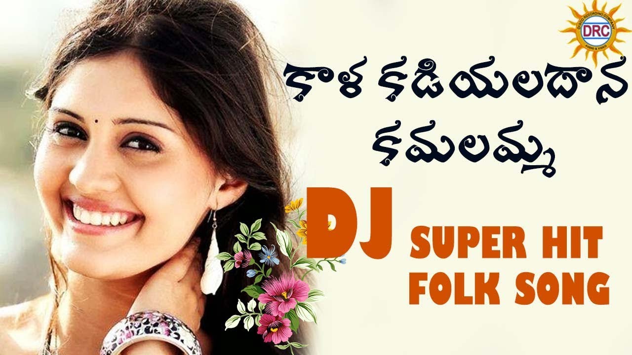 Kalakadiyaladana kamalamma Dj Super Hit Folk Song  Disco Recording Company