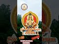 Swamiye saranam ayyappa youtube shorts subscribe templesviewschannel1