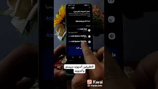 حل مشكله إعادة تشغيل الهاتف تلقائي 👍 screenshot 4