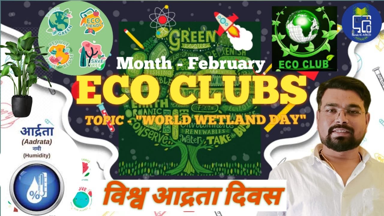 Eco Club For Mission Life Ki Baithak |फरवरी माह की इको क्लब की बैठक | Kaise Banaye Baithak Rejister|