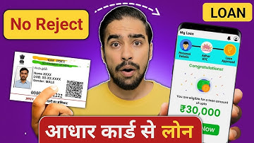 loan kaise le mobile se | instant loan app | personal loan app | loan app fast approval | loan App