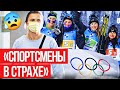 Будет ли в Пекине новая Тимановская? Беларусь на Олимпиаде-2022: страх, запреты и контроль | Новости