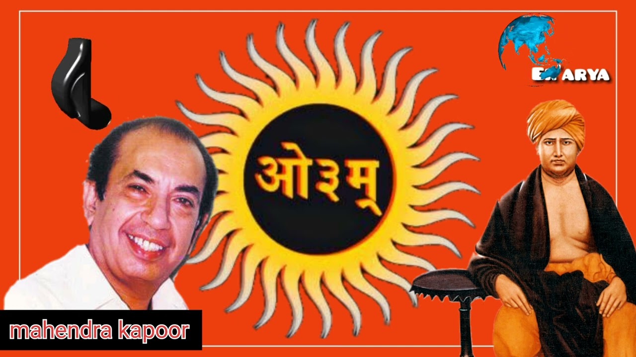 Rishi Gatha Mahendra Kapoor / jab bharat ki phulvaari par