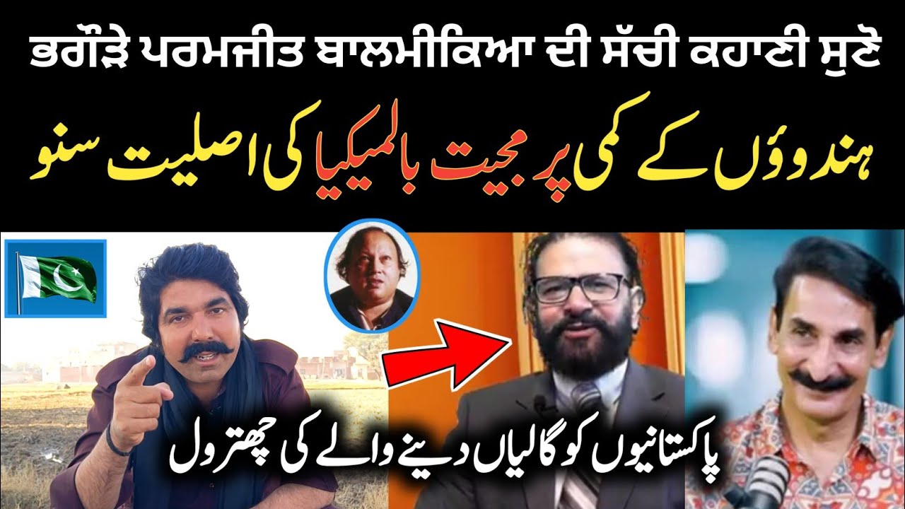 Parmjit Balmikya Di Ik Waari Fer ChhaTTroL | Iftikhar Thakur | Sajjad Jatt