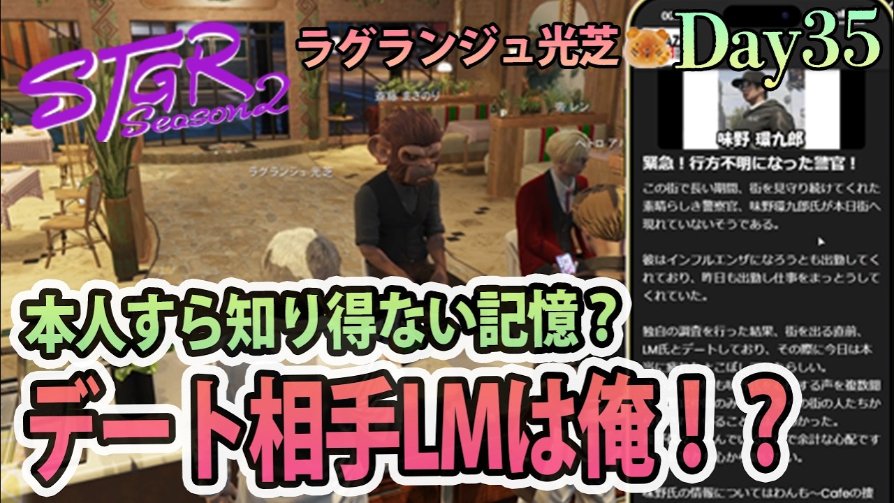 ①イベントの準備もしよかね。 #ストグラSeason2 ラグランジュ光芝 Day35(767)【2/22生放送】