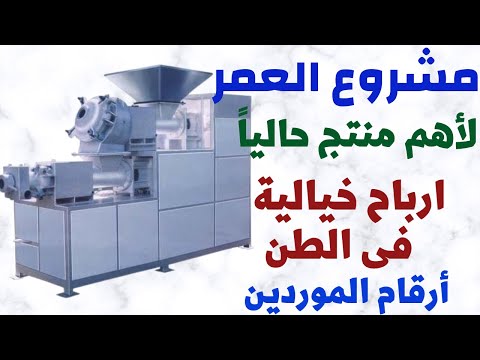 مصنع صناعة الصابون  مشروع الارباح الخيالية صناعة الصابون عمل خط انتاج من لا شئ 2022