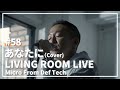 あなたに MONGOL800 Covered By Micro From Def Tech LIVING ROOM LIVE 58