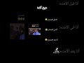 حصلك قبل كده Roblox تحشي السعوديه روبلوكس صارت Remix اكسبلور Bloxfruits Robloxedit Edit 