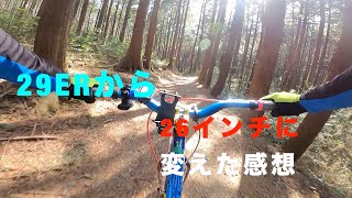 【MTB】29erから26インチフルリジッドシングルスピードに乗り換えた感想