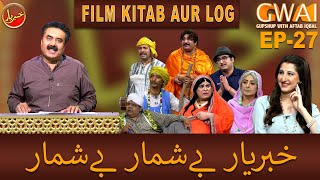 Khabaryar with Aftab Iqbal | Episode 27 | 21 March 2020 | GWAI