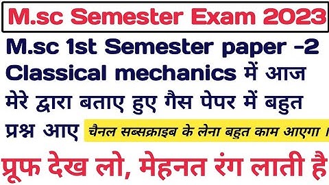 MSc 1st semester classical mechanics guess paper successful/mgsu MSc  semester /vksphysicsAcademy