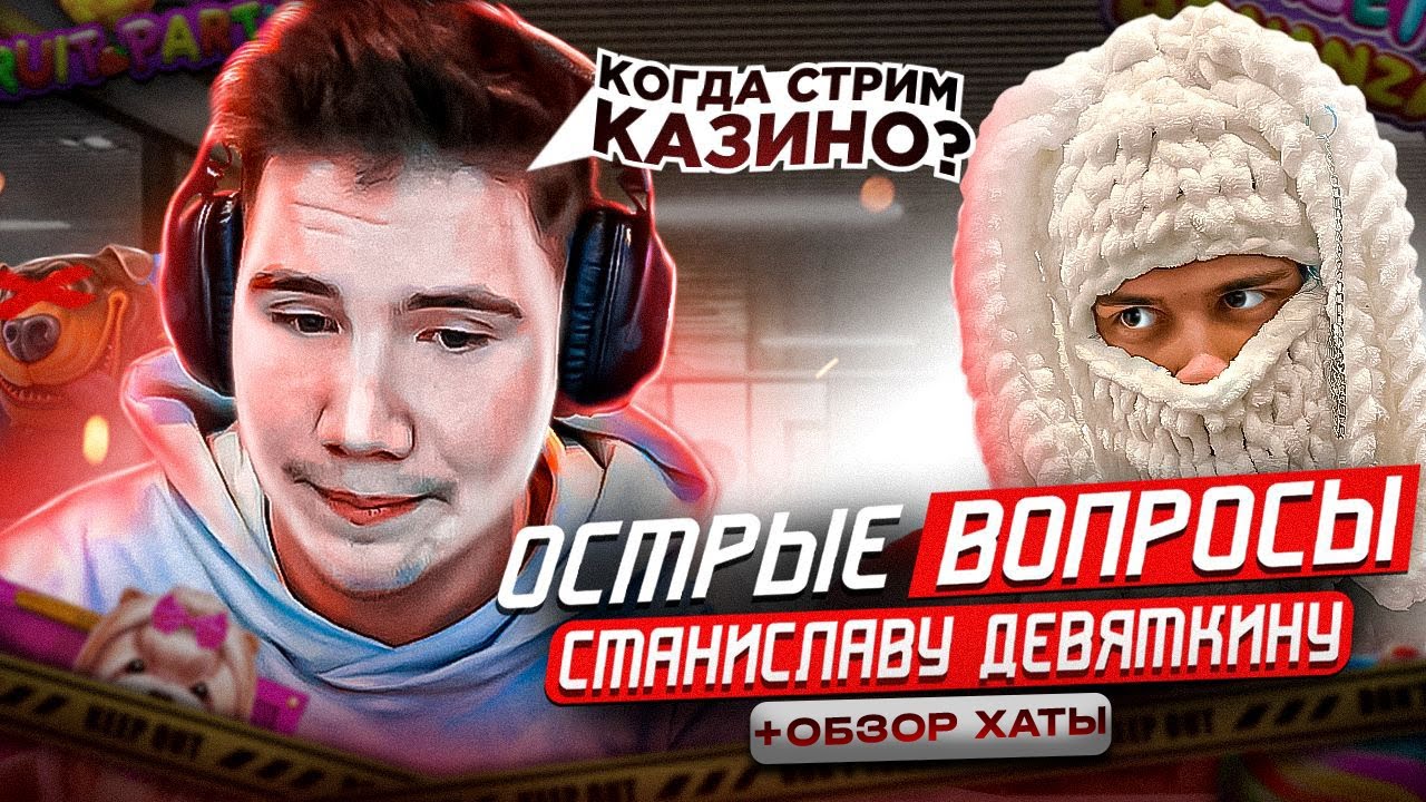 Kike стрим